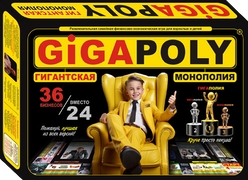 Гигаполия
