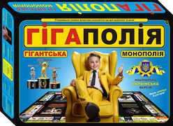 Гігаполія коробка