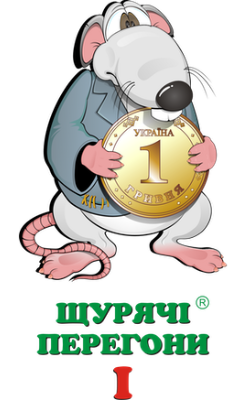 Гра Щурячі перегони 1